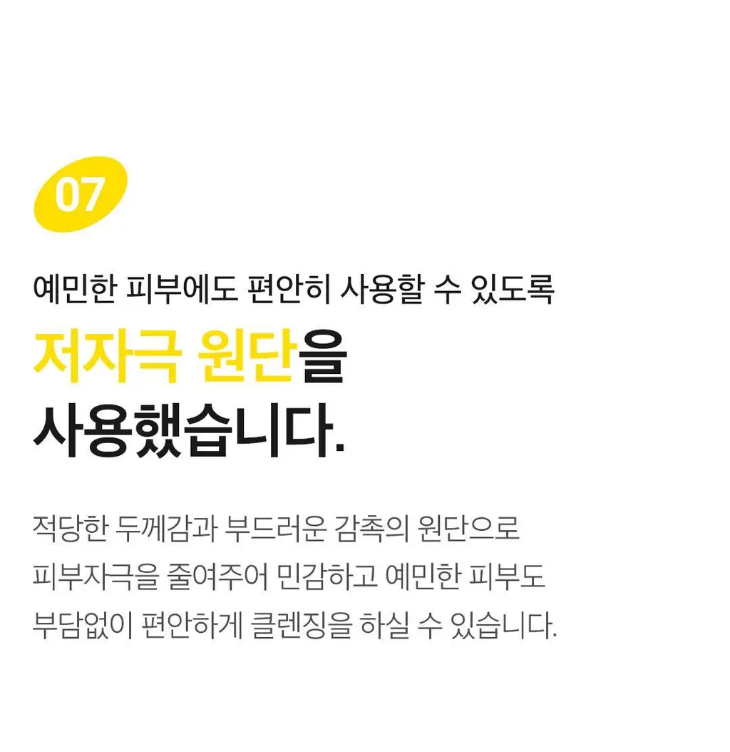 [1등 클렌징 티슈] 아리얼 더 퍼펙트 클렌징 티슈 플러스 20매 상세페이지 31